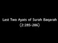 Last Two Ayats of Surah Baqarah।Color Coded Tajweed।Saud Al-Shuraim। Black Background। Arabic