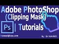 Adobe photoshop  clipping mask tutorials