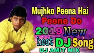 Mujhko Peena Hai Peene Do DJ song || DJ Amit mix | 2019 remix New dj song Hindi new DJ patra channel