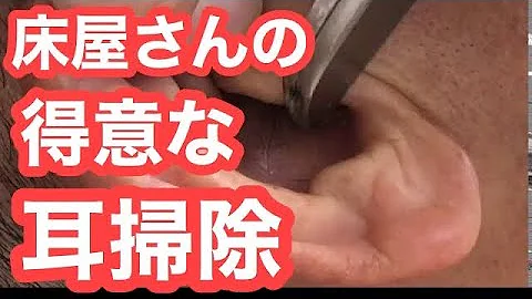 تحميل 床屋さん