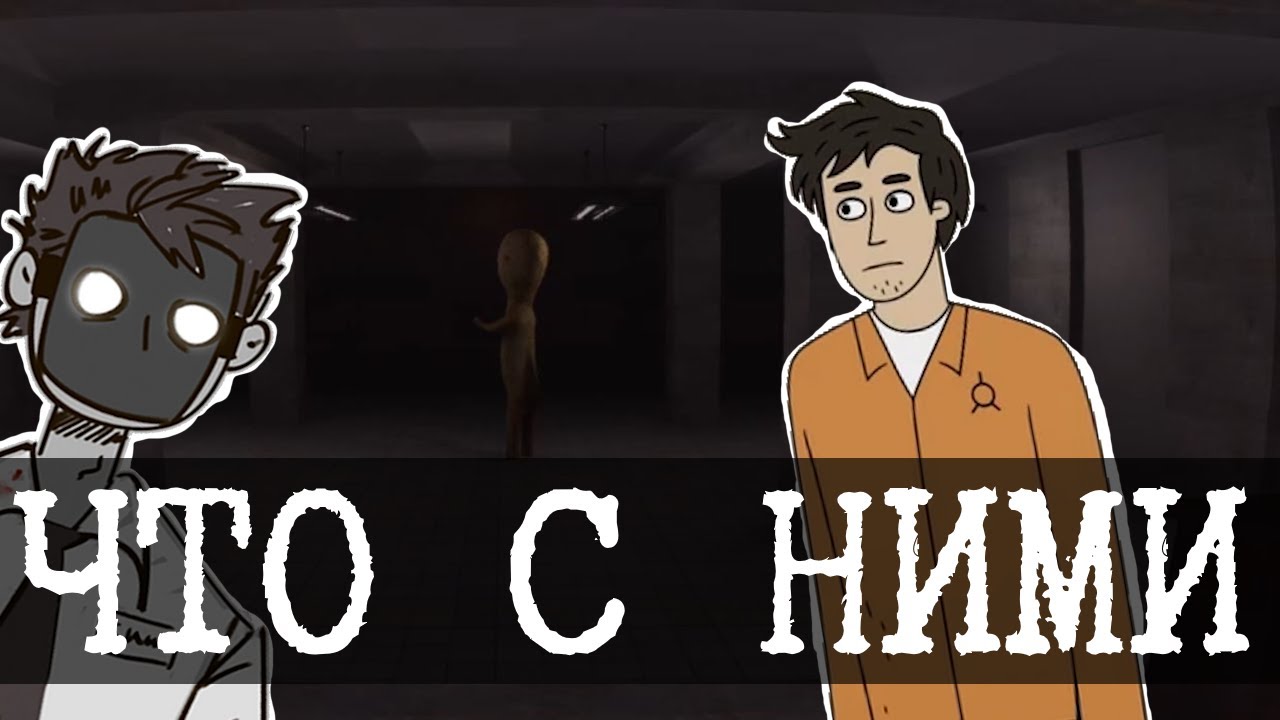 Что с детективом Войдом и Лордом Бангом, автором Заключения