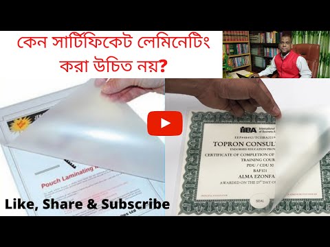 ভিডিও: লেমিনেটিং কি কাগজ সংরক্ষণ করে?