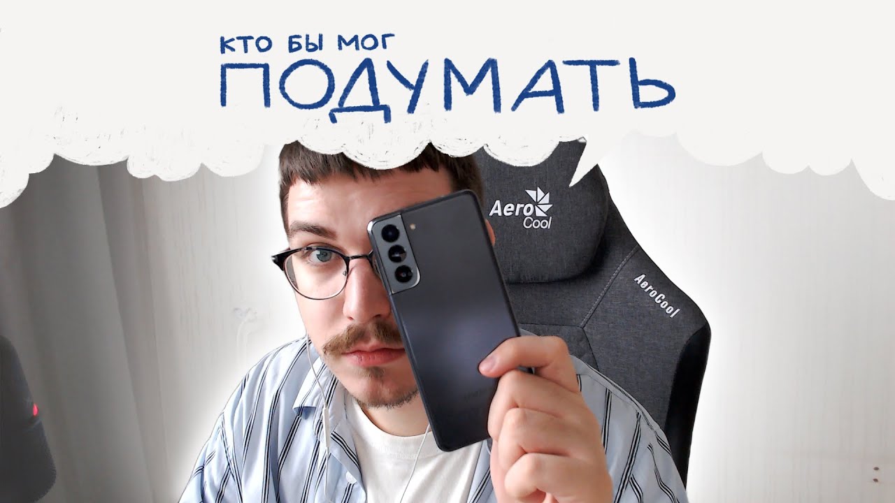 Так ли нам нужен телефон? - YouTube