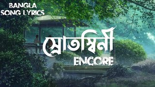 Encore - Srotoshini (স্রোতস্বিনী) (Lo-fi Remake)(Lyrics Video) Resimi