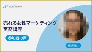 セールスコピーライティング講座 | 株式会社グローアップ