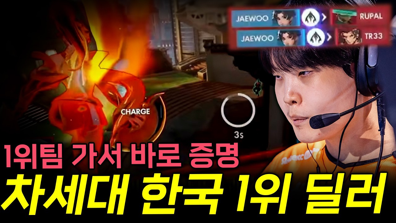 한국 1위, 북미 1위 다 잡은 신인의 등장 ㅣ부트캠프 결승