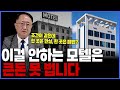 이것만 알면 일하지 않아도 수입이 2배가 됩니다