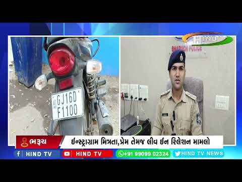 અંકલેશ્વર લીવ ઈન રિલેશનના લોહિયાળ અંત મામલો