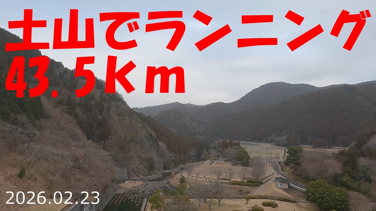 【一人フルマラソン】まだ参加資格がありません。