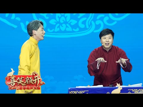 [万事大集]相声《我是相声“任”》 表演：任鲁豫 李丁|优兔-第艺流