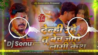 Delhi Uhe Tu Bech Jite Lagi Kesh  Roushan Rohi  Intagaram Virel Dj Song 2026