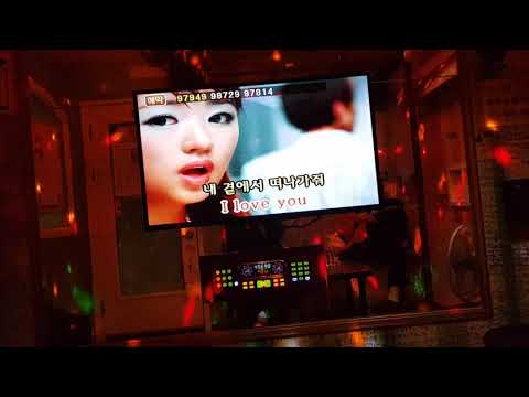 Never 국민의아들 꿈노래연습장 5번방