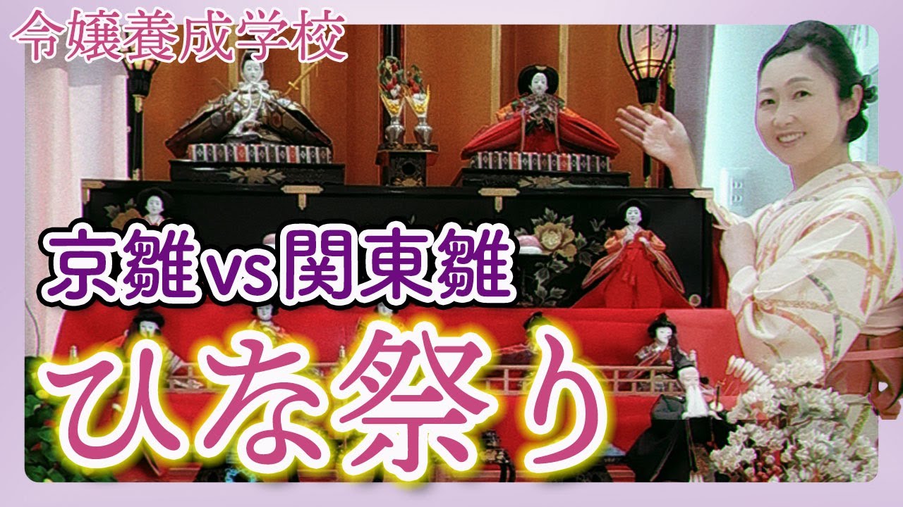 Be happy by learning the origins of Hinamatsuri (Girl's Festival