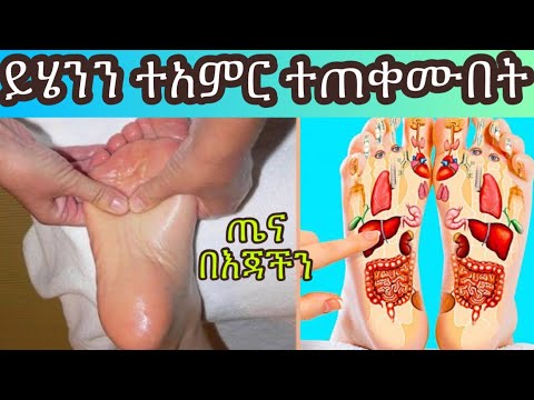 ቪዲዮ: ማሸት ጋንግሊዮንን ይረዳል?