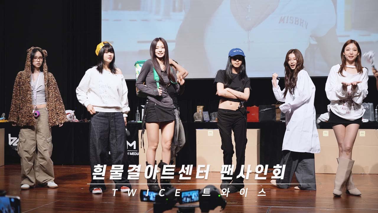 250907 TWICE(트와이스) 사인이 끝난 후 Part I / 팬사인회 fan sign event 4K