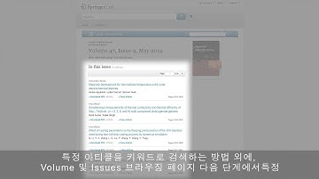 SpringerLink Tutorial 03 Journal Page (Korean subtitles)
