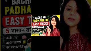 Teaching Hacks for Kids | Fun & Easy Learning 👧🧒