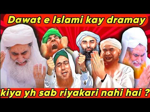 Madani Channel Ka Drama Funny Ilyas Qadri Dawat E Islami Ilyas Qadri Ki Jahalat