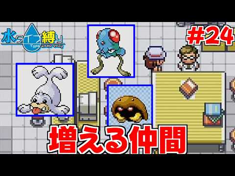 【ポケットモンスター リーフグリーン】これで現状仲間にできる水タイプは揃ったはず…　#24　【隼川ミユキ】