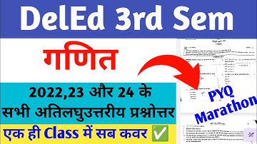 DelEd 3rd Sem Maths Previous Year Question (2022,23 & 2024) || DelEd 3rd Sem Maths pyq Marathon 