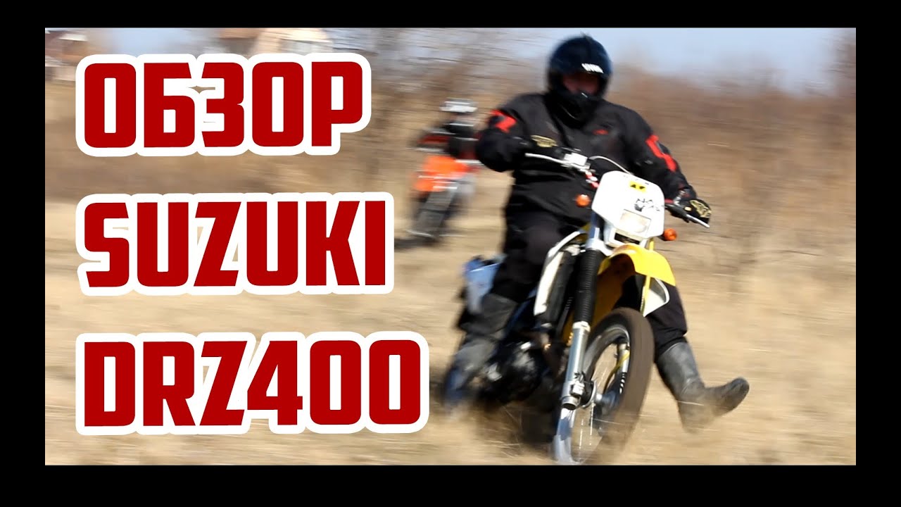 Suzuki DR-Z 400 DRZ 400 E (Trilha) Amarela - Barroca Motos