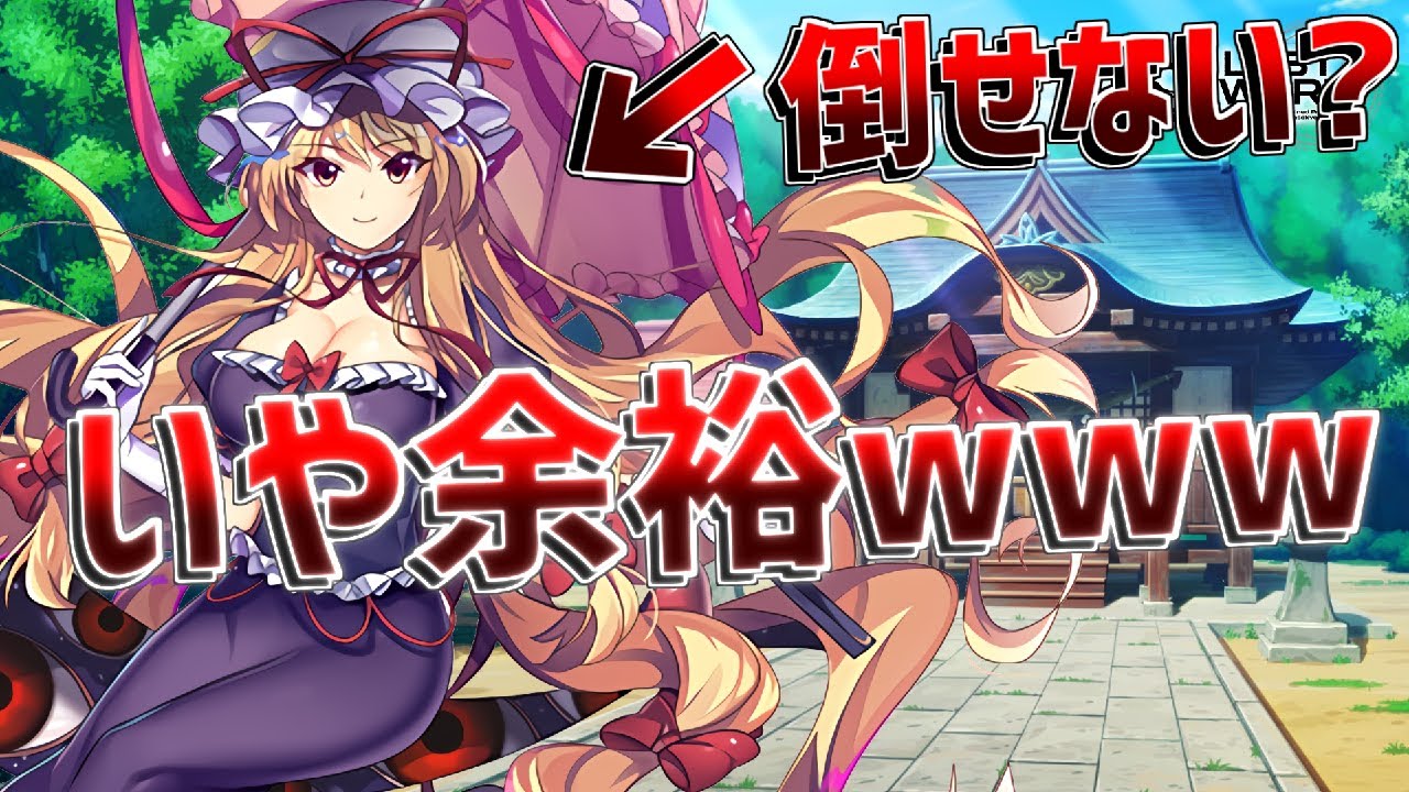 東方 ロスト ワード 最強 キャラ