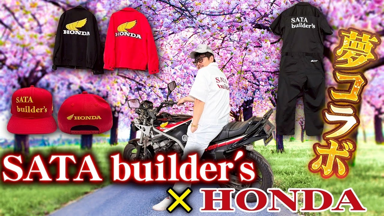 【時は来た】あのHONDAと手を組む総長