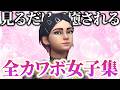【癒し】見るだけで幸せになる野良カワボVALO女子まとめ【VALORANT】