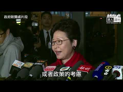 【短片】【UGL案告一段落！】林鄭逐條回應質疑：鄭若驊和梁振英無關係及利益衝突、 「審貪會」、廉署均是獨立機構 、不存在政治考慮、尊重律政司專業判斷