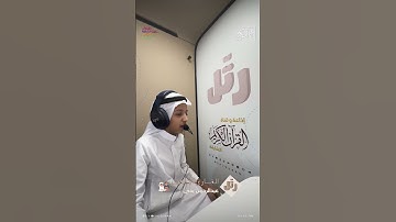 القارئ الصغير: عبدالرحمن يحيى | سورة الفجر