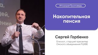 Воскресное служение—Церковь Назарет—28.11.2021