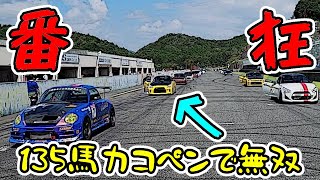 【コペントロフィー】ニセGT-R vs フルチューンコペン軍団　｜　K-CAR MEETING 2023秋　in　セントラルサーキット