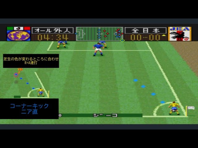 Jリーグエキサイトステージ'96 J. League Excite Stage '96. [SFC