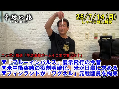 ブルーインパルス、F―２  ガラス工芸品 ブルーインパルス、F―2 ガラス工芸品