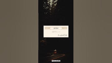 سورة الماعون ❤️ #آيات #قرآن #ماهر_المعيقلي #quran #islam #islamic