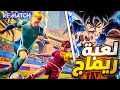 كوردو يلعب ريماج بدل ليجيند REMATCH كوردو يلعب ريماج بدل ليجيند REMATCH