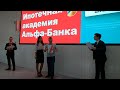 Ипотечная академия Альфа-Банка | Ипотека Всем!