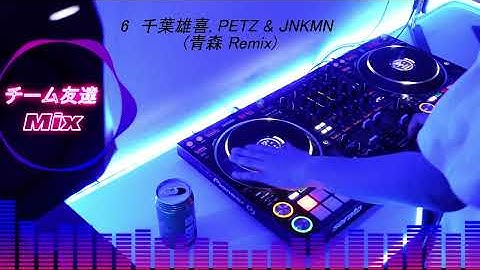 [j-hiphop]チーム友達 Mix /千葉雄喜/SOCKS, ¥ellow Bucks, MaRI & DJ RYOW/ Young Coco & Jin Dogg/Watson/eyden/…