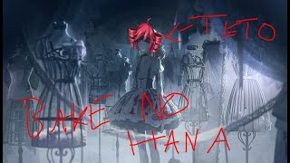 化けの花 Bake No Hana - Kasane Teto Utau Cover