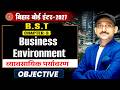 Business Environment | Bihar Board BST Chapter 3 Objective | Business Studies | Class 12 |