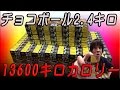 【大食い】チョコボール１００個で金のエンゼル見つけられるか！？【ｻﾗﾄｰｸ】