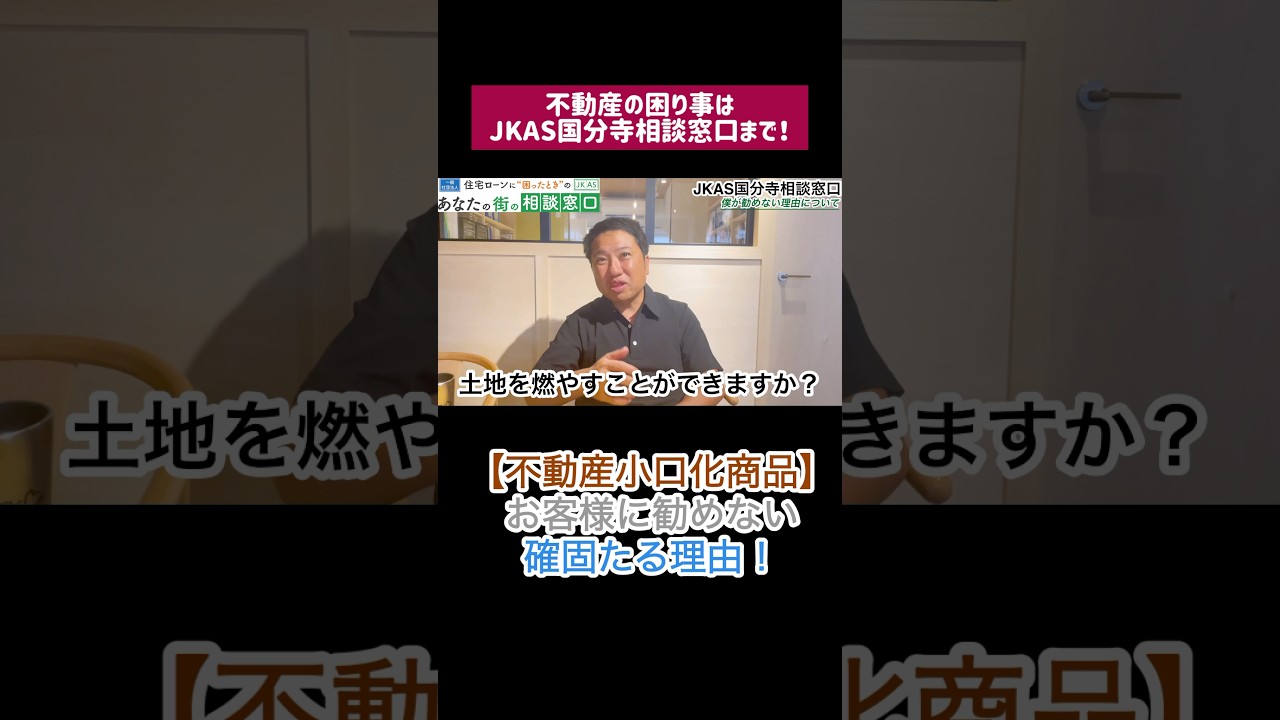 皆さんの考える不動産投資の魅力は何ですか？👀#ビジネス