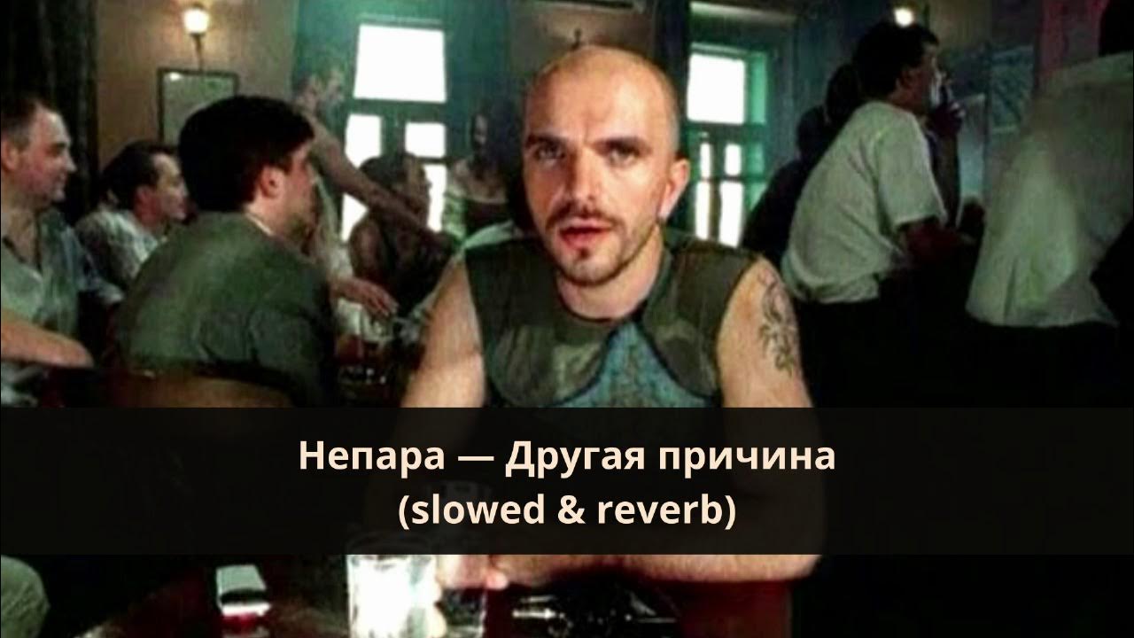 мир сошел с ума. как выглядит ремикс. песня другая причина ремикс. песня другая причина ремикс. песня другая причина ремикс.