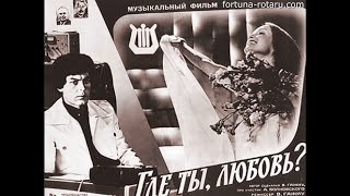 София Ротару. Кинопанорама, 1980 (1 часть)