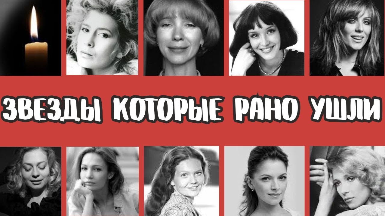 Ушли слишком рано: актрисы-иконы, погибшие в молодости!