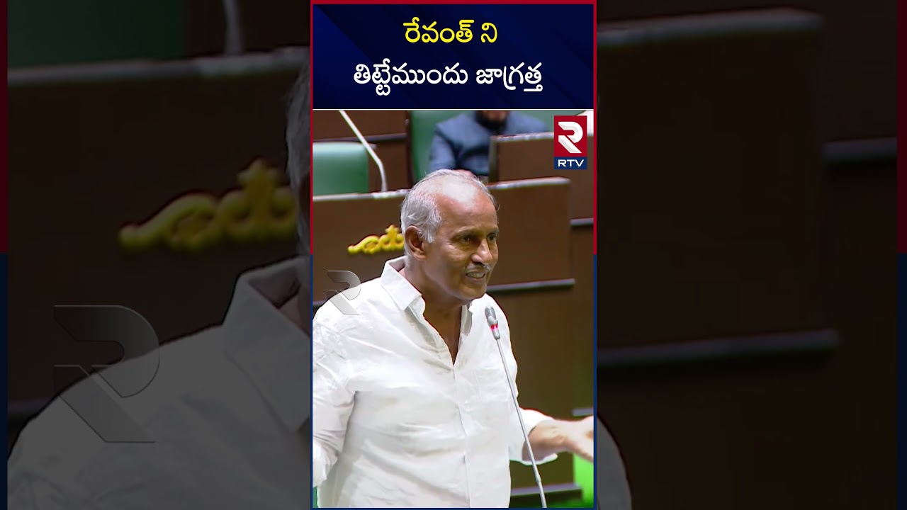 Kunamneni Sambasiva Rao Shocking Comments On KCR | CM Revanth Reddy | Telangana Assembly | RTV