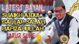 Latest Bayan Shaikh Abdul Gaffar Salafi Hafizahullah