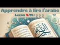 Objectif lire larabe leon 415