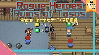 06【PC】町が賑やかになってきたよ Rogue Heroes: Ruins of Tasos