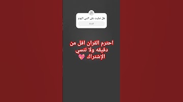 سوره غافر 💖 #اكسبلور #المصحف #تفاعل
